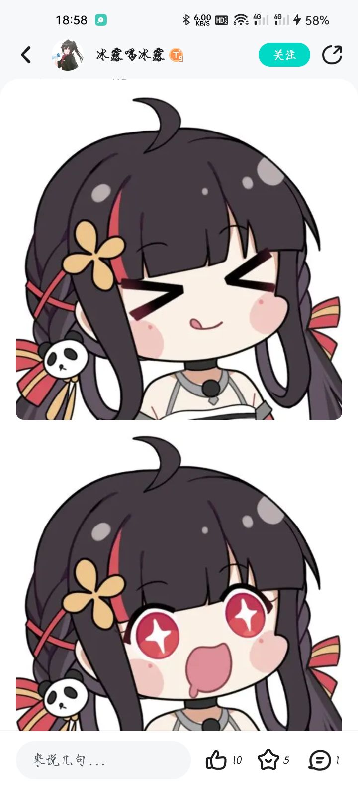 兄弟们，找图截图