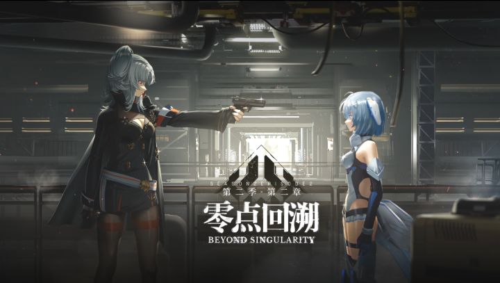 【机动战姬:聚变】全新主线剧情「第二季第二章 - 零点回溯 Beyond Singularity」PV截图