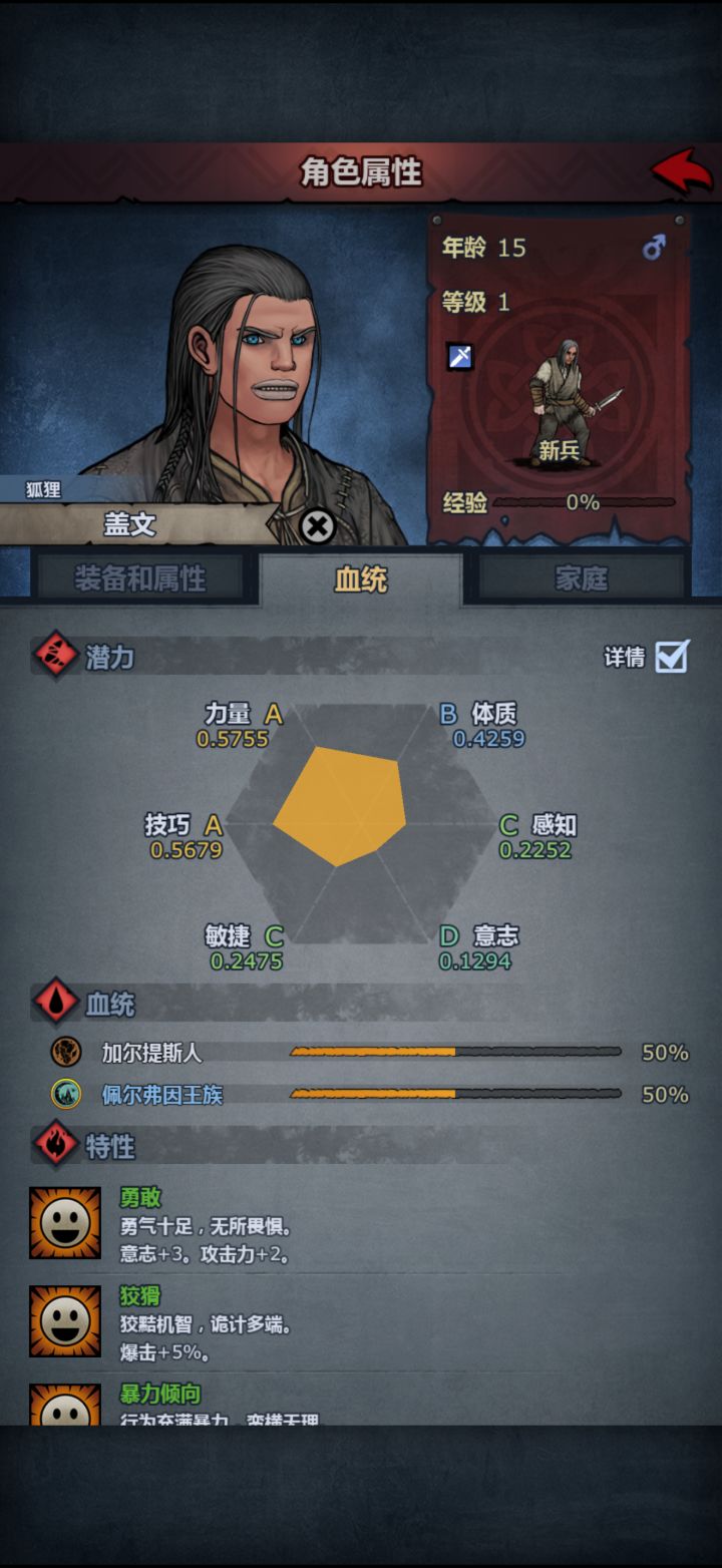 我去!这个怎么培养啊!截图