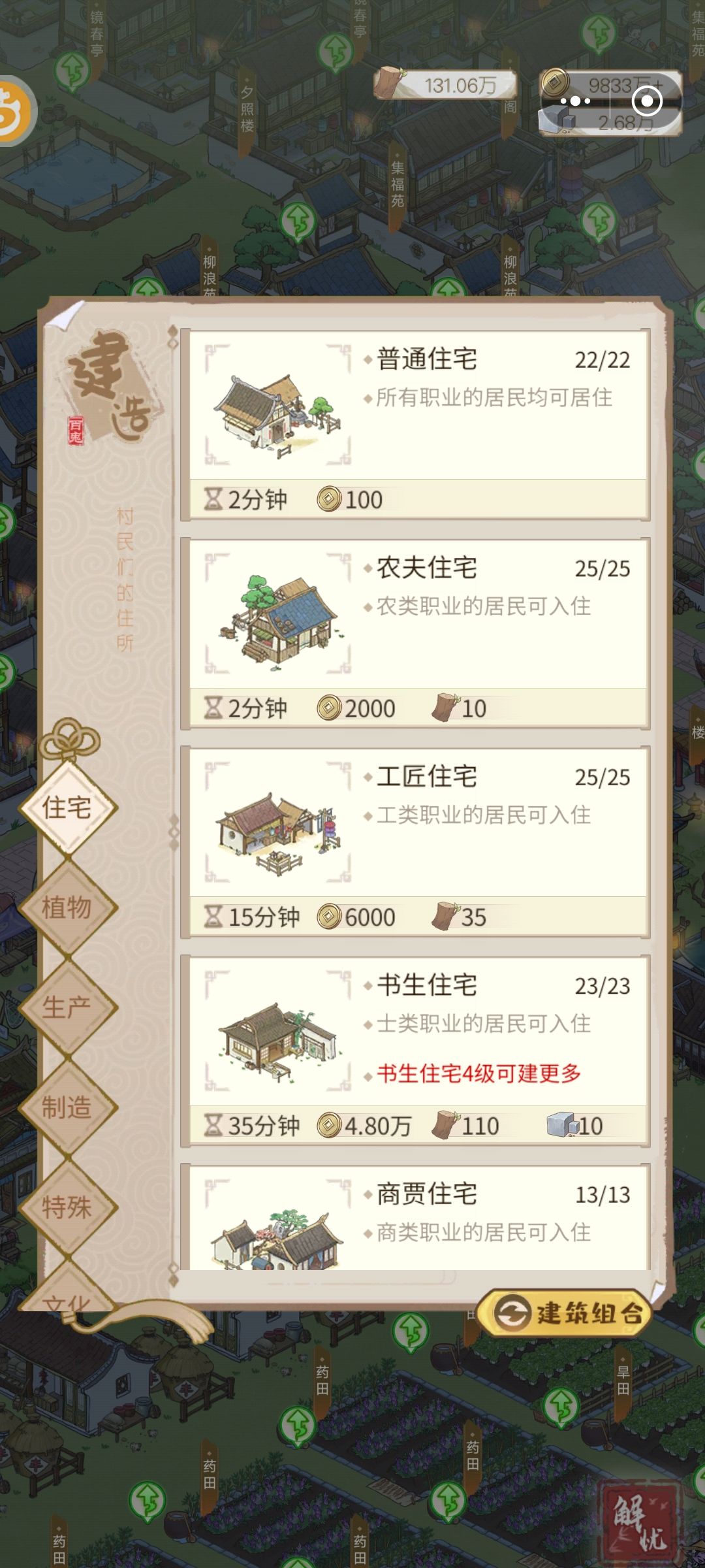 卡在26级了 2