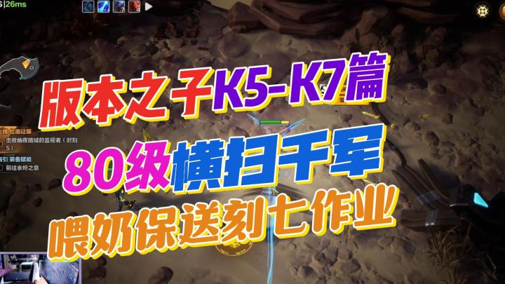 【火炬之光无限】SS6-版本之子保送刻七作业强势来袭！包教包会截图
