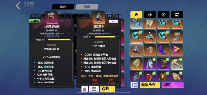 很多看不懂的橙色的装备，到底是好还是不好！都是减属性截图