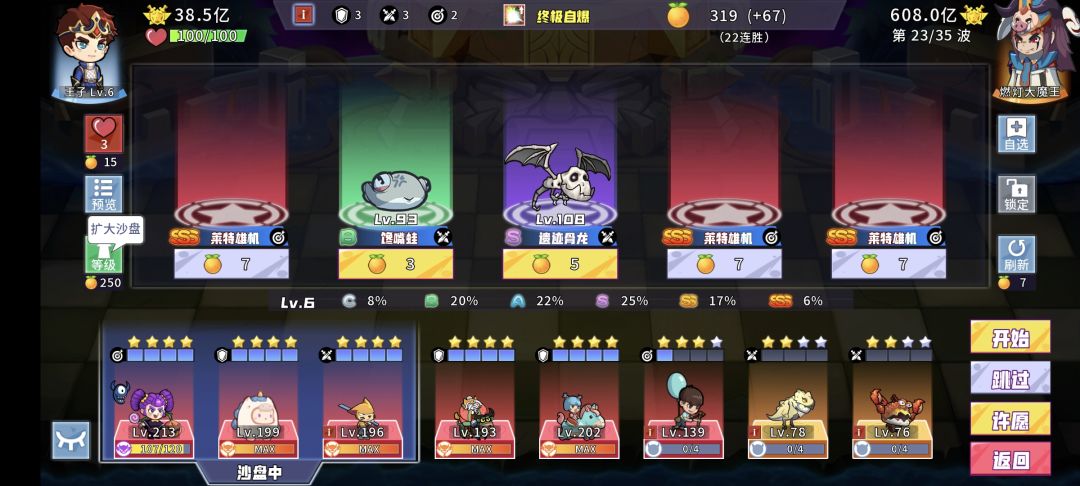 战旗95阶过了 3