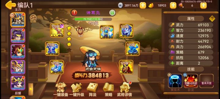 第一个七星套集齐截图