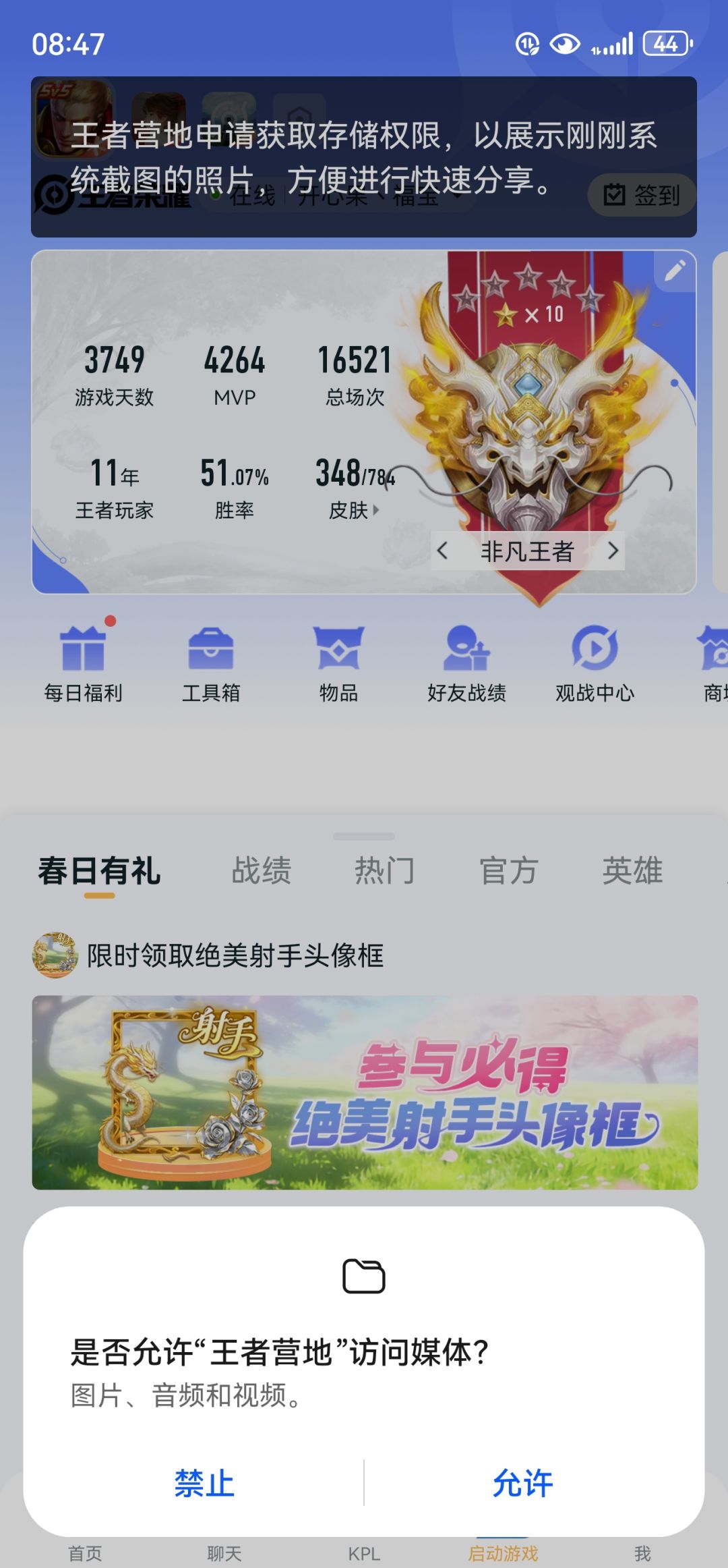 11年老玩家没上过荣耀,想找个搭子一起玩 2