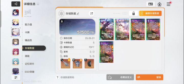 九这队感觉可以用一段时间了截图