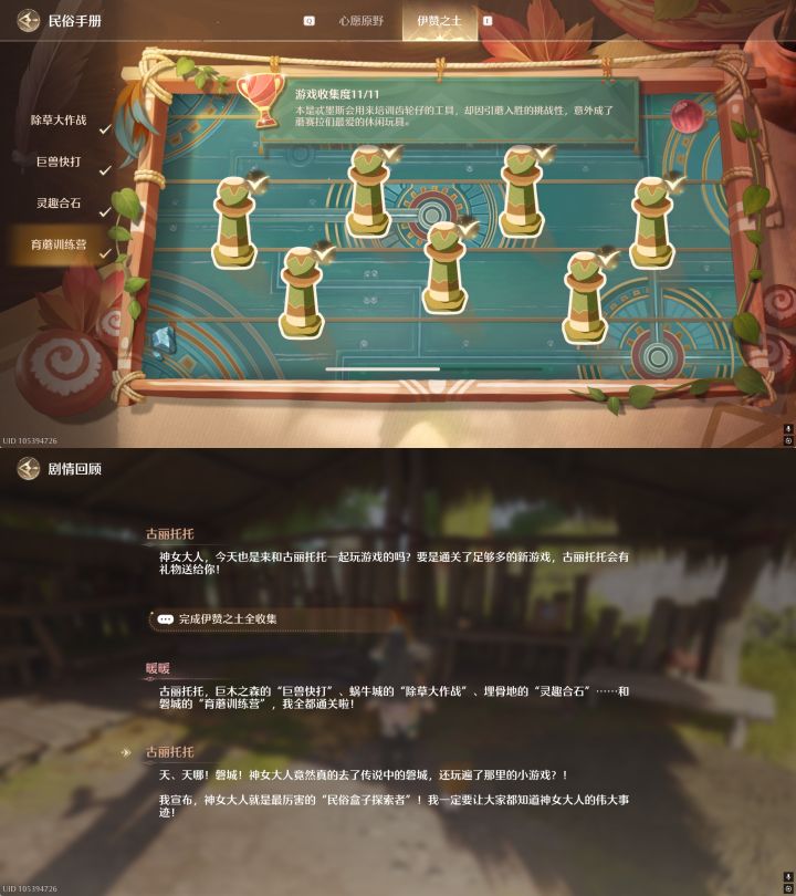 ♾️｜✔️伊赞游戏盒子全通关截图