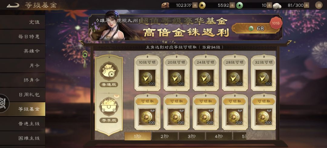 这些金铢返利值得吗? 4