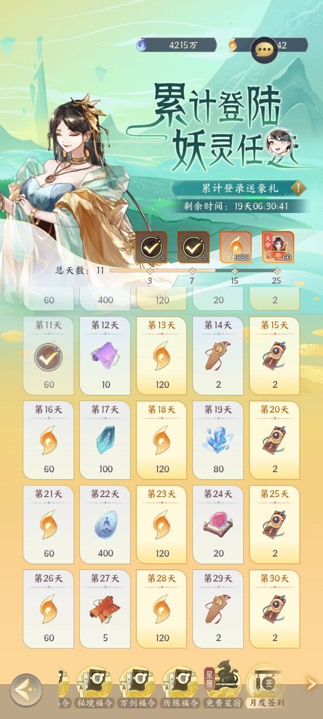 191天2000e 3