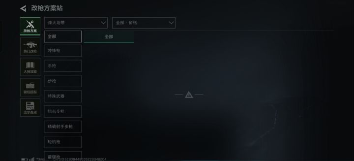 这能不能删了截图