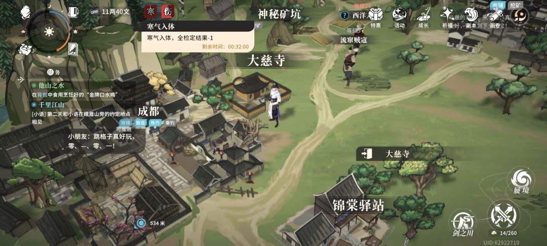 寒气入体咋办 1