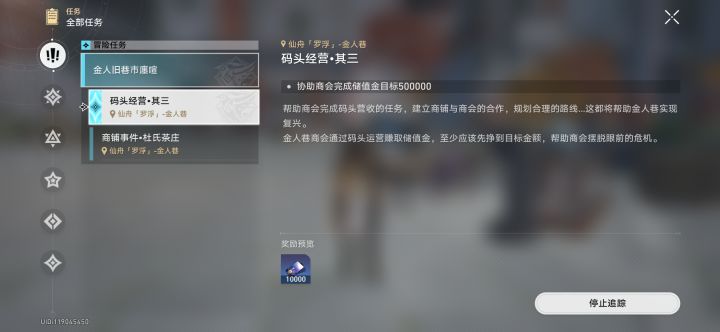 任务没了截图