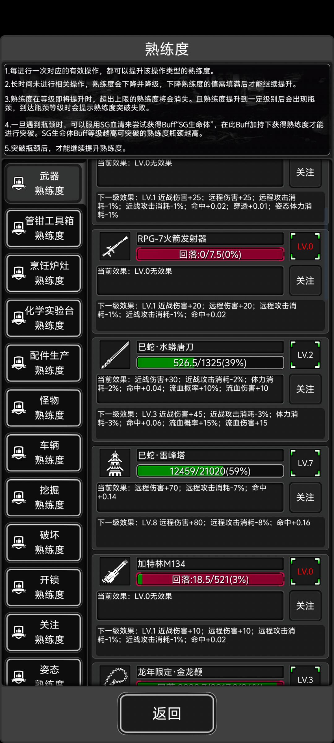 塔熟练度哪儿来的? 1