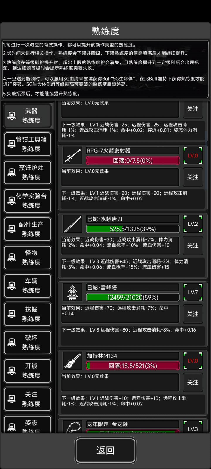 塔熟练度哪儿来的？截图