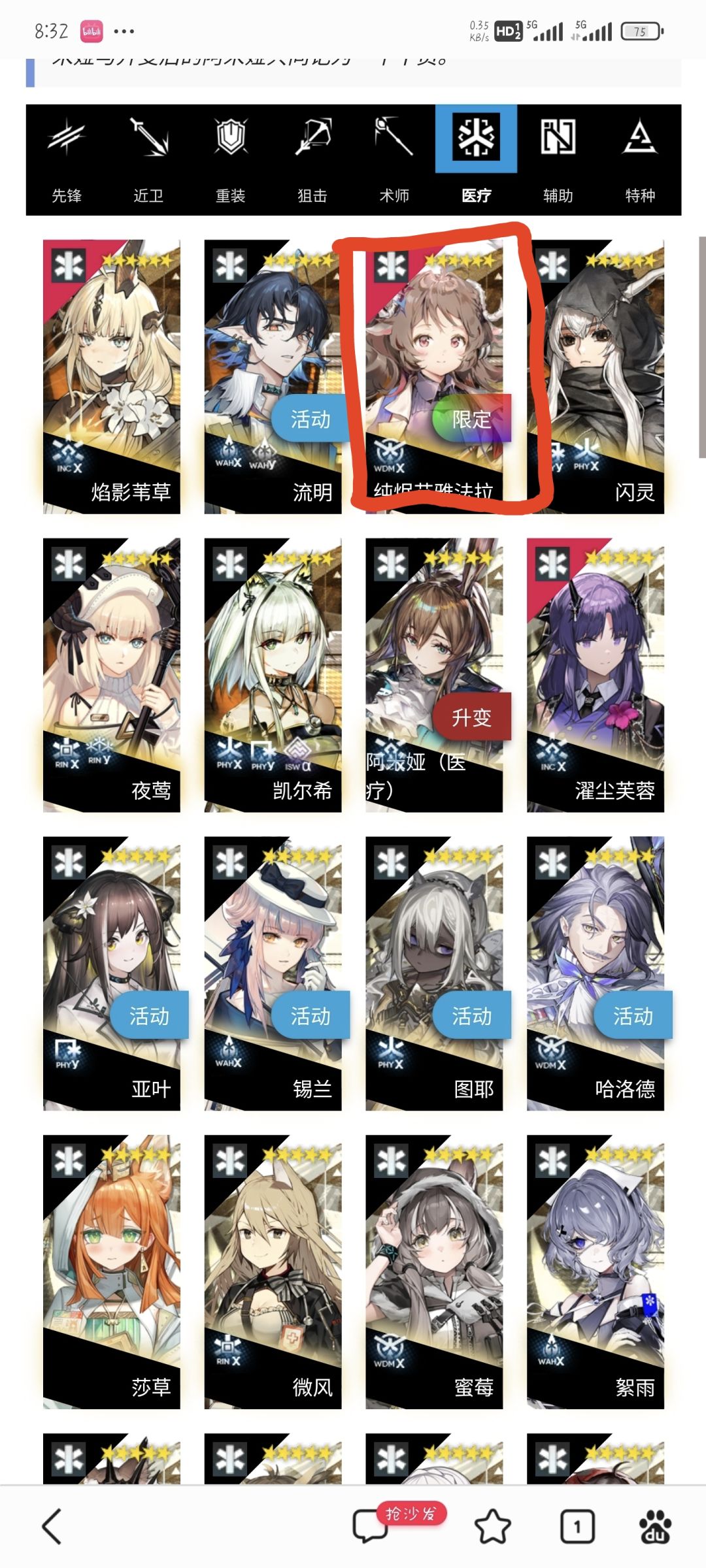 非人 3
