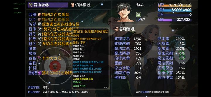 测了下霸王之力截图
