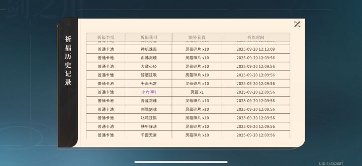 来来来,这就是你们说的抽卡概率上升了!截图