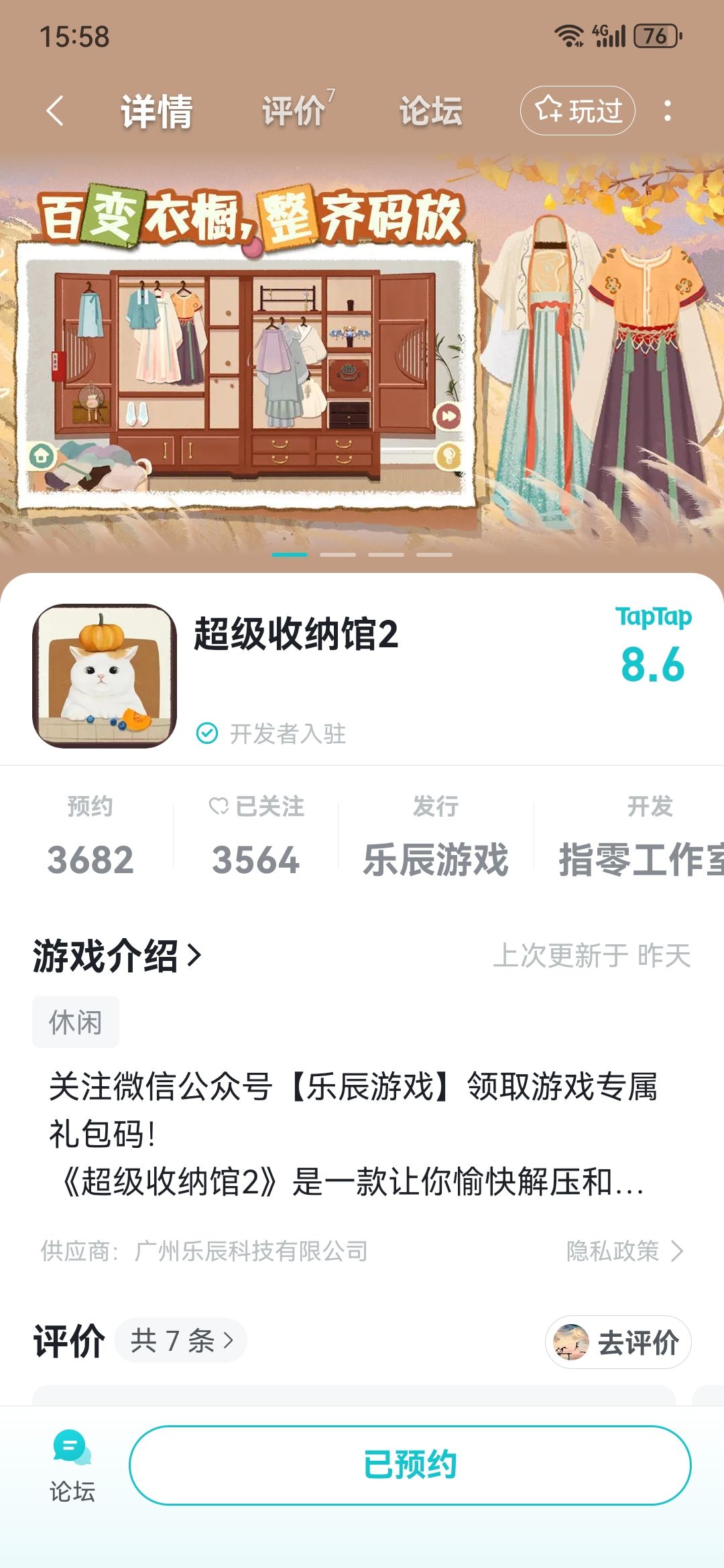 一起期待 1