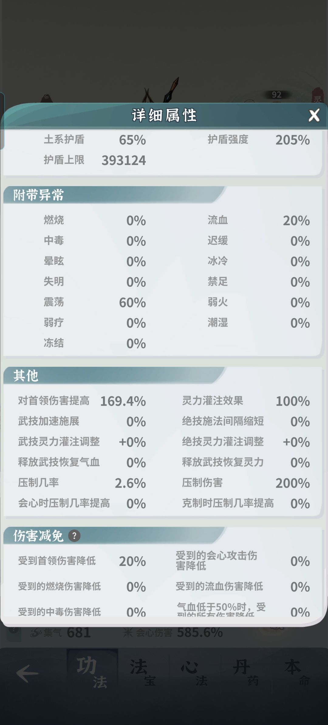 大佬们,我的土枪为什么没伤害啊 2