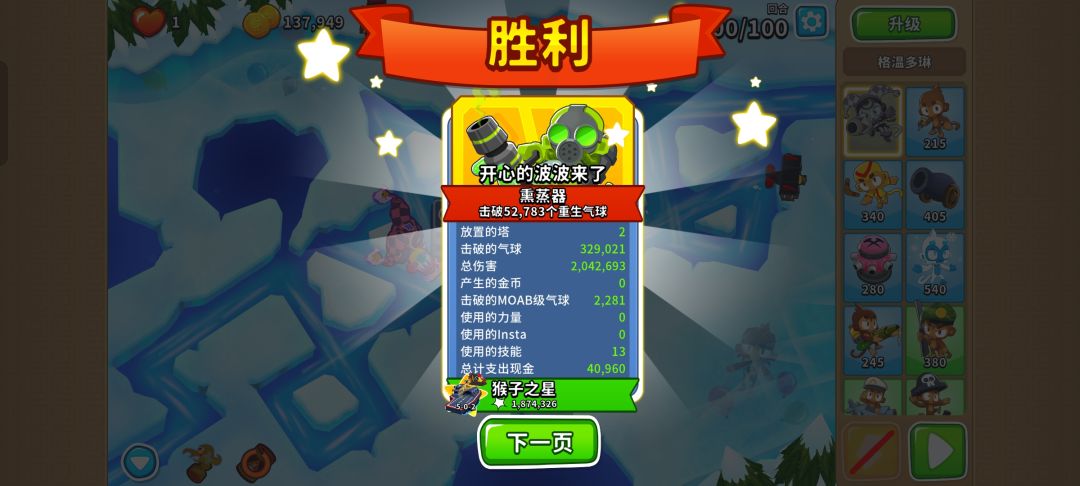 只需40960金币就能完成44版本新的最便宜2TC 3