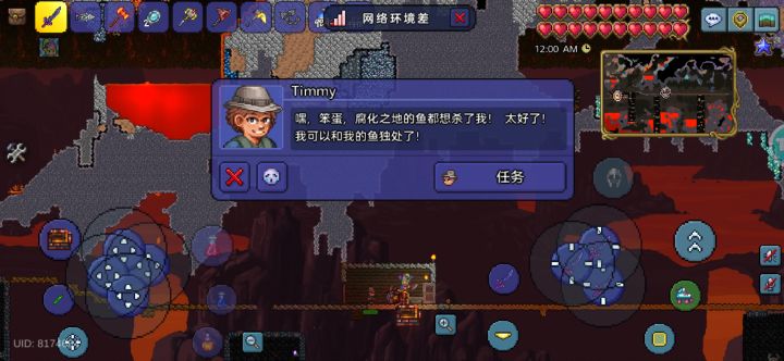 知道鱼夫最喜欢什么鱼吗截图
