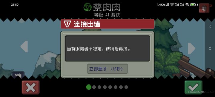 真就是更新了，连进都不让进了呗截图