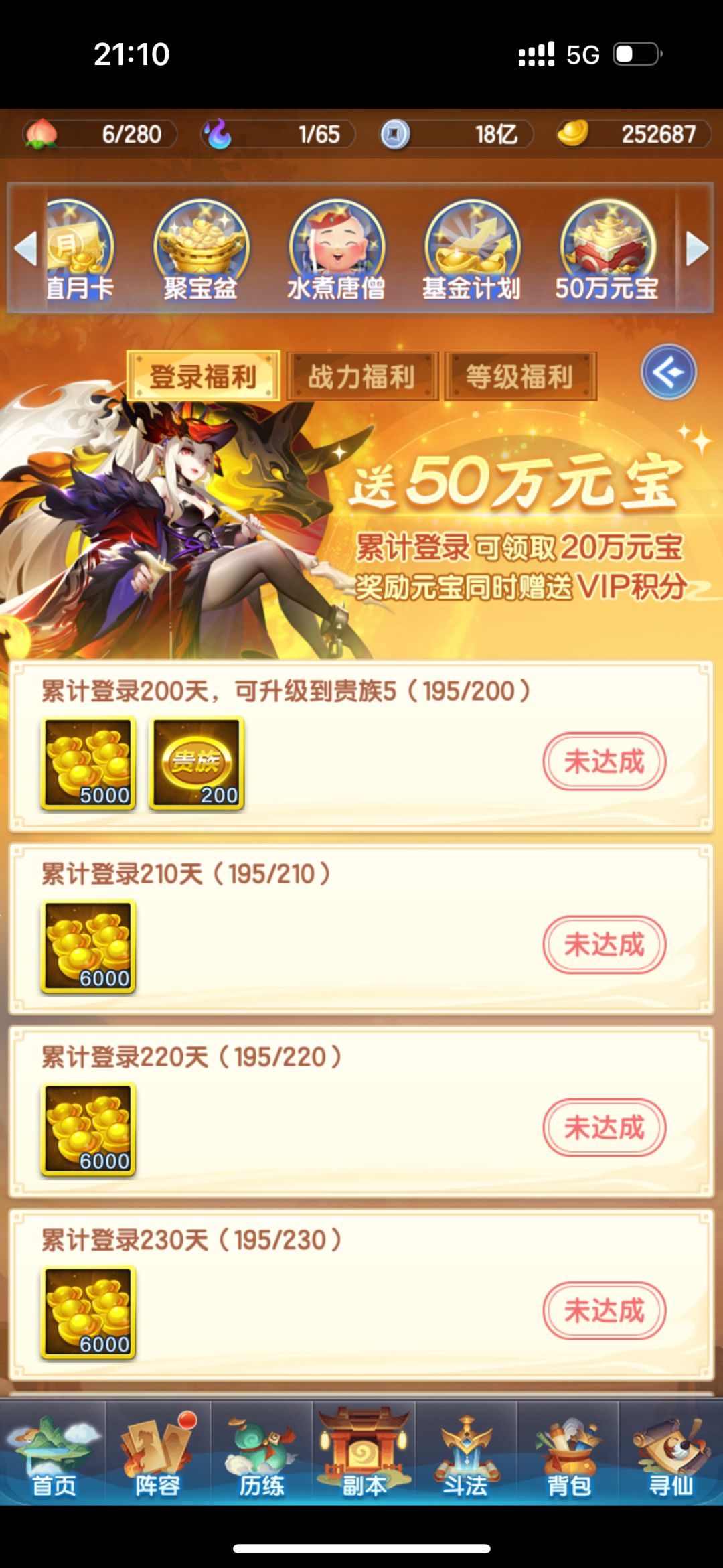 195天记录贴 1