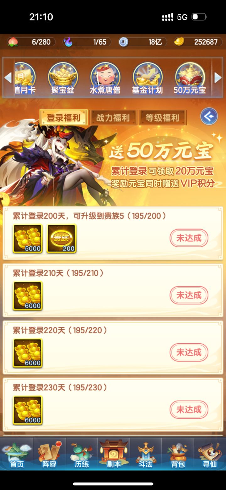 195天记录贴截图