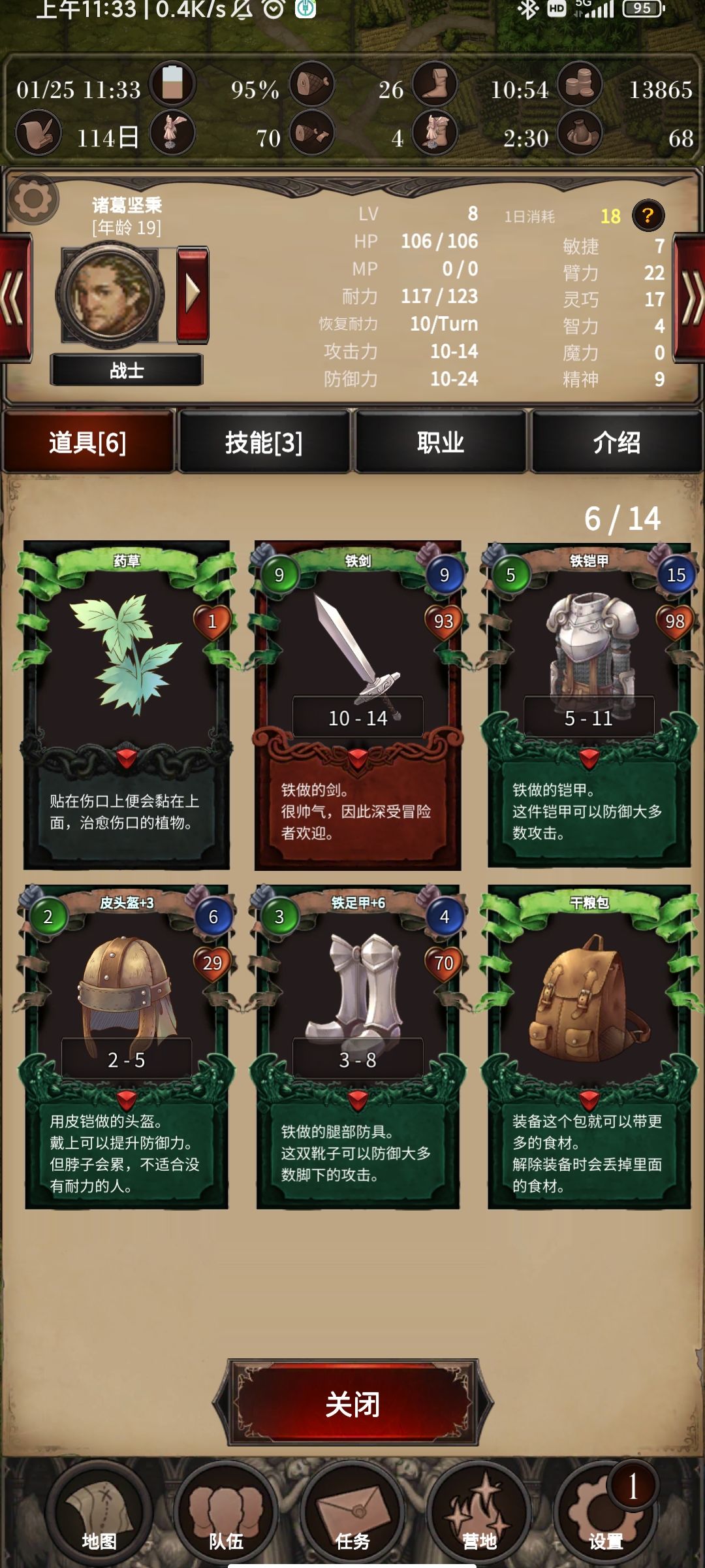 中期刷钱技巧 2