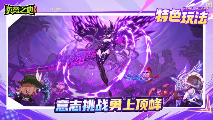 冒险就是:不畏艰险,勇于挑战意志顶峰!截图