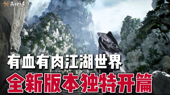 武侠世界不只有打打杀杀,试过江湖滋味才知历史冷暖!截图