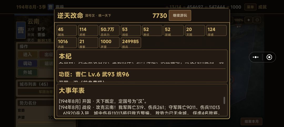 通关了,但有一个问题 1