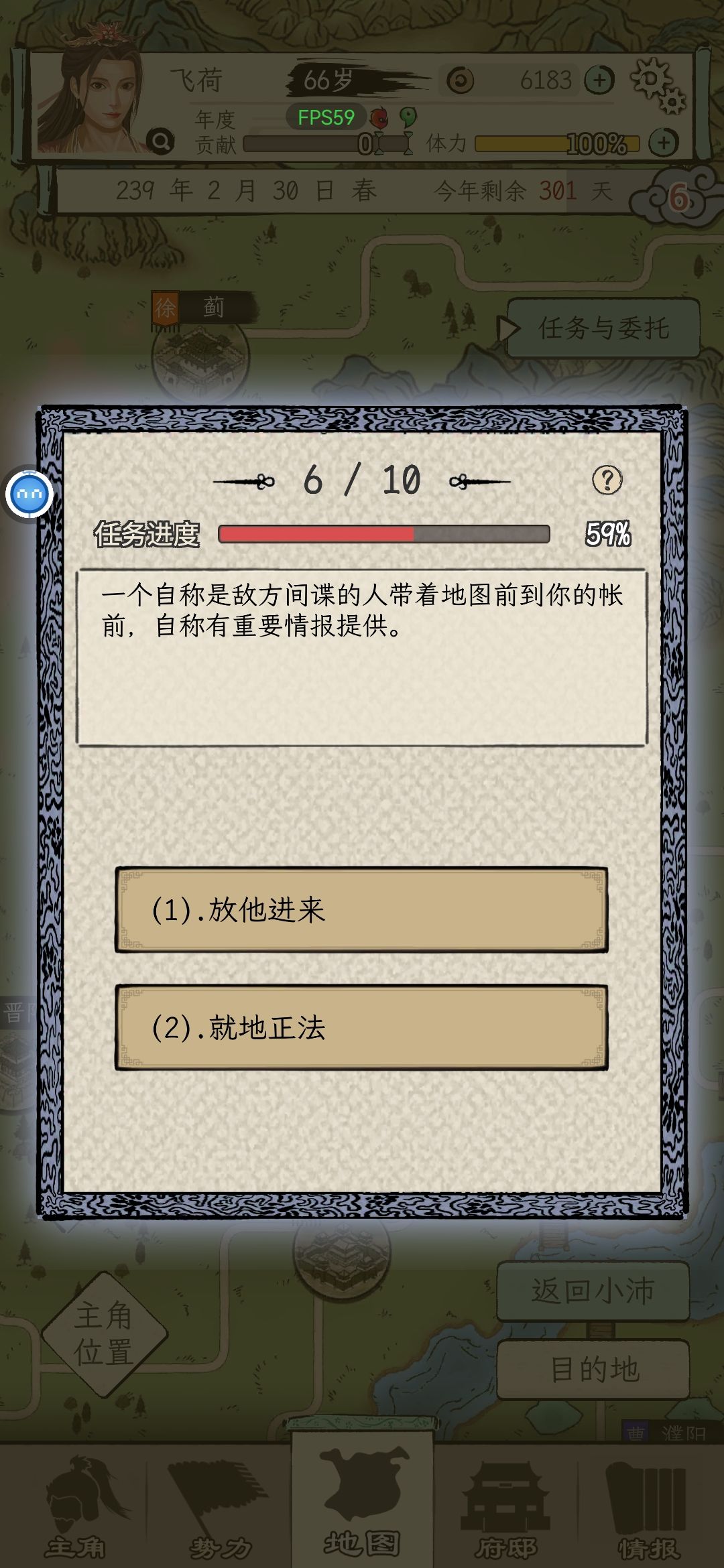 bug和游戏设定问题 3