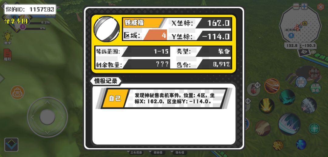 事件分享 1
