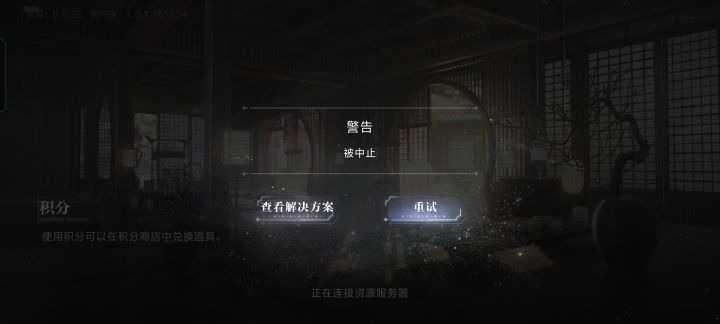 登录不了截图