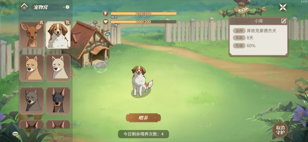 重复宠物会咋样??? 1