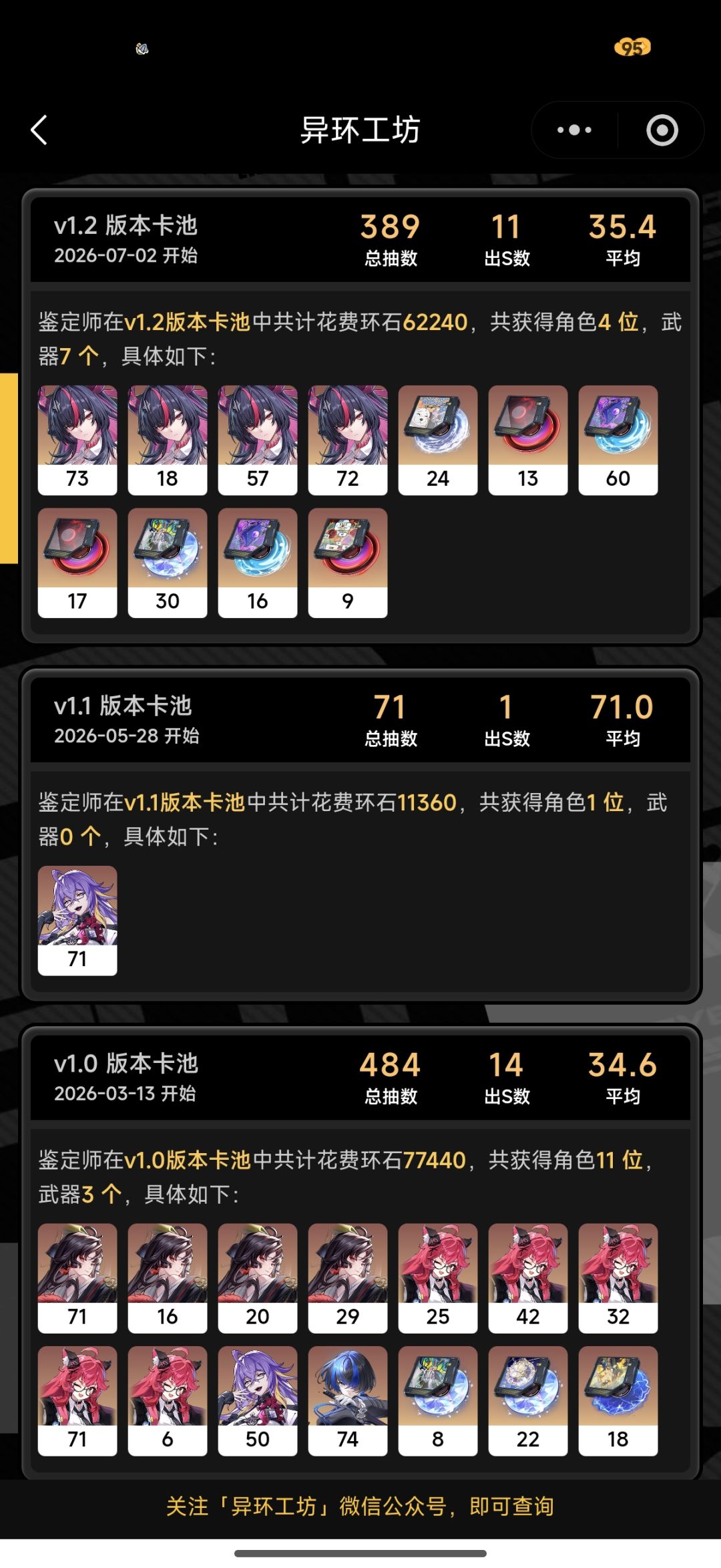 武器池四连歪是认真的? 2