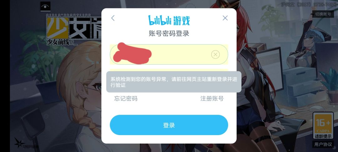 有没有官方技术部的联系方式,我号被锁了,没办法 1