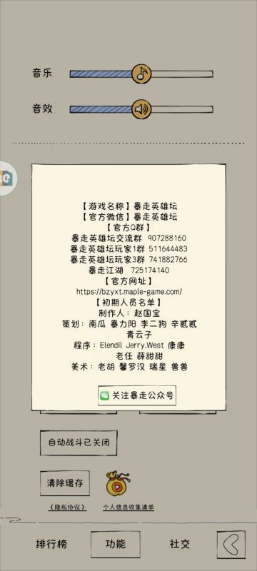 曾经有一群怀揣着理想做游戏的人