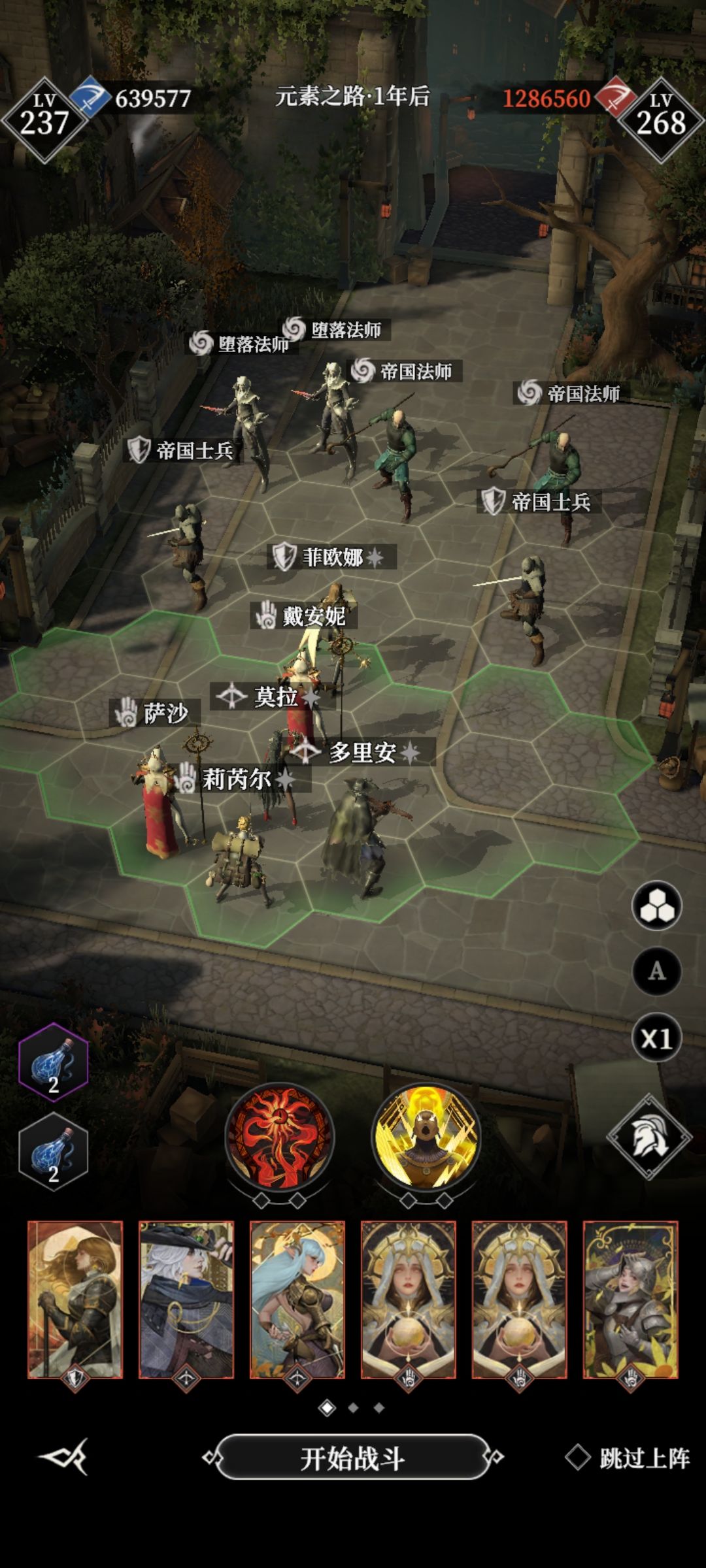 失落小镇关底boss牛头人,2.8w威力 1