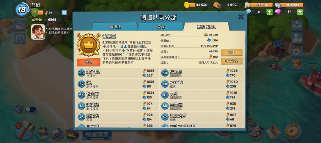 活跃度高,平时群里话很多 1