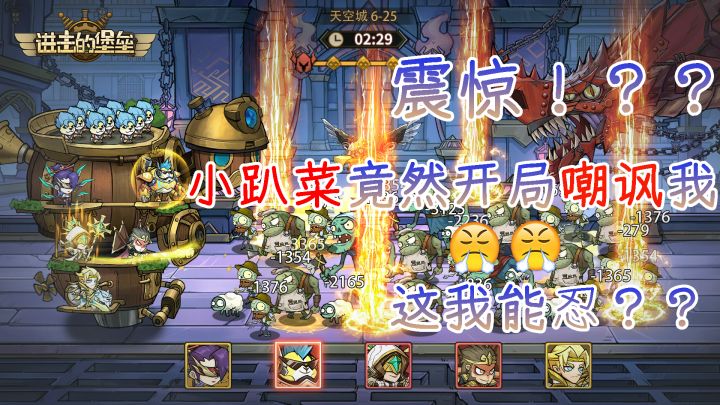 开局就被嘲讽😅这我能忍?😠😠截图