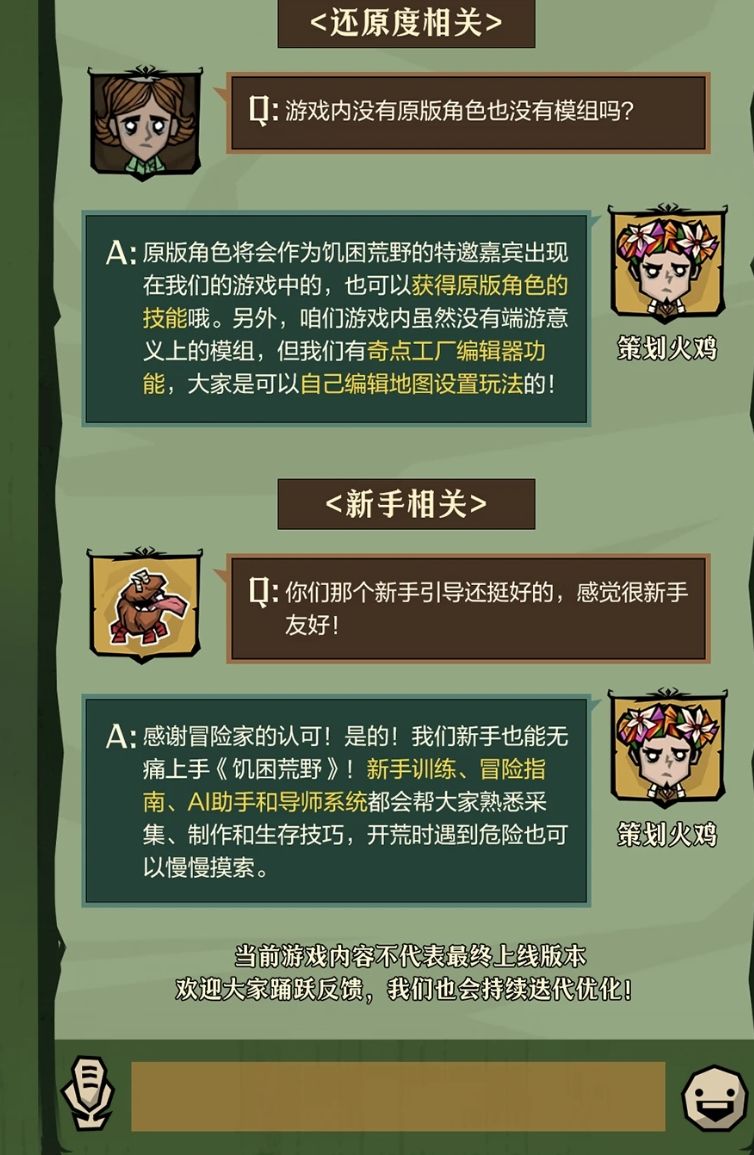 饥困荒野抢先测试!良心了武器宠物全免费 4