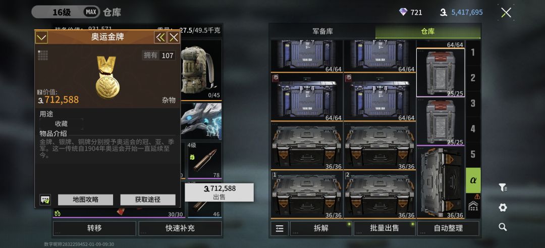 累了,不想继续攒下去了。 3