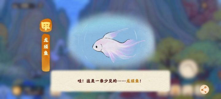 耶!!!!金鱼+1截图