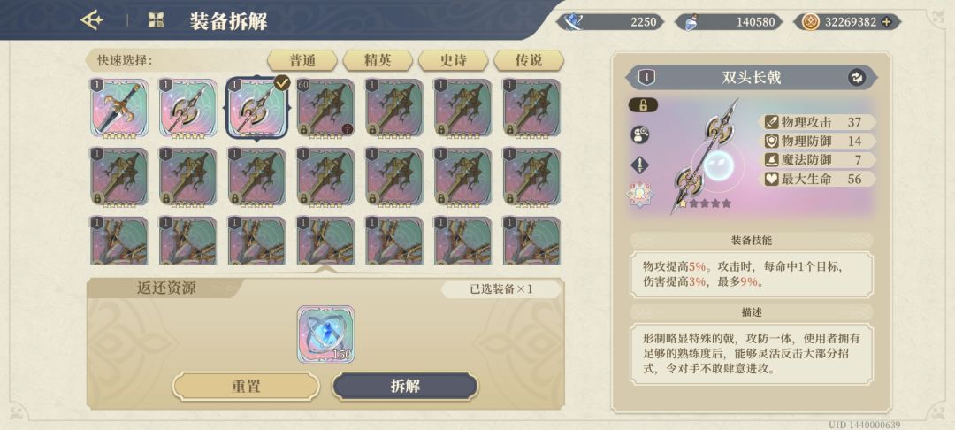 才发现分解5⭐️和1⭐️怎么给的材料才多1000块 2