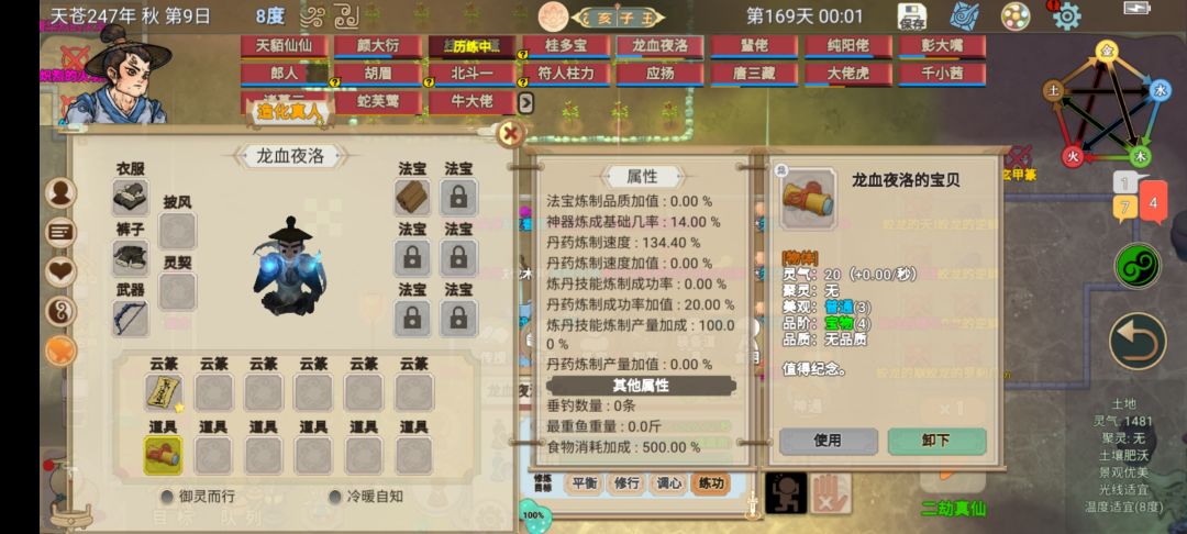 宝贝也有品阶之分 2