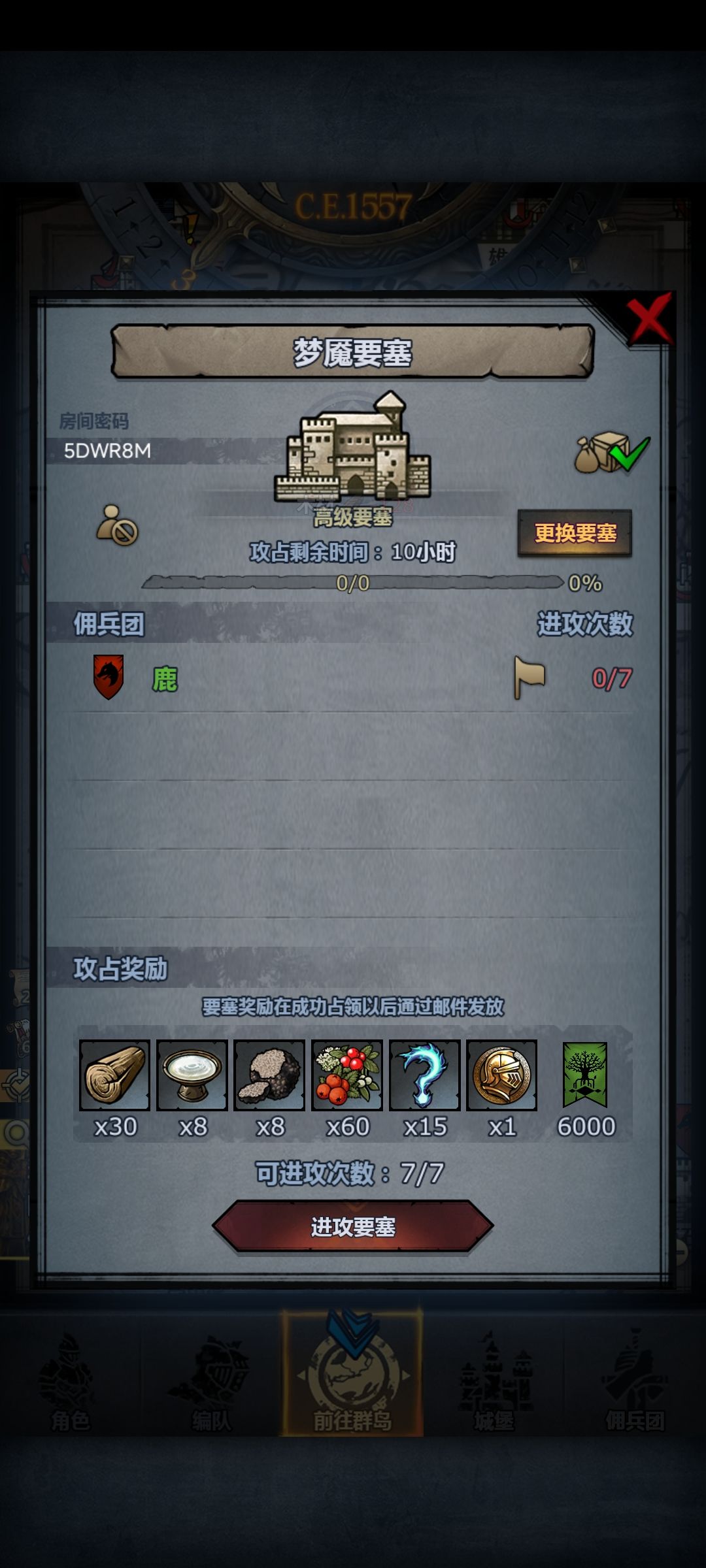 上车末班车 2