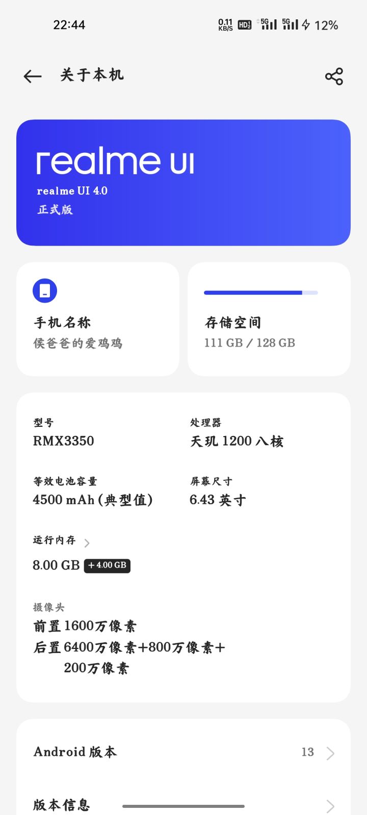 大佬们截图