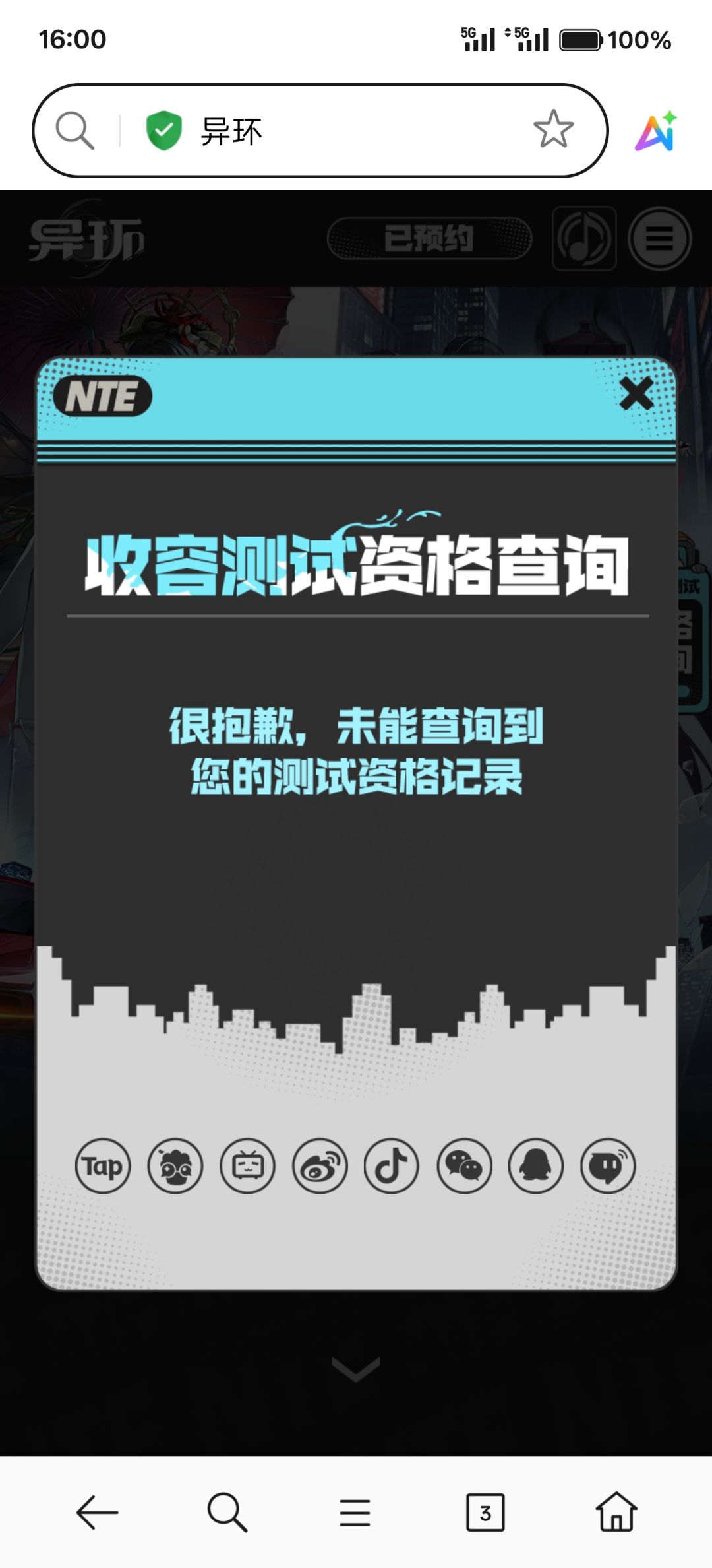 异环我问你个事 1